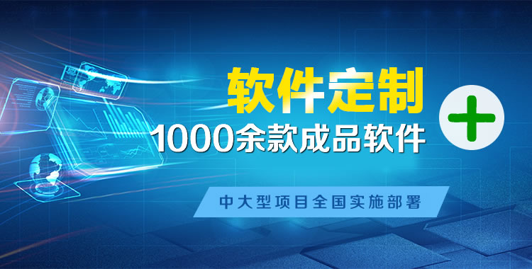 石渠管理系统软件软件开发